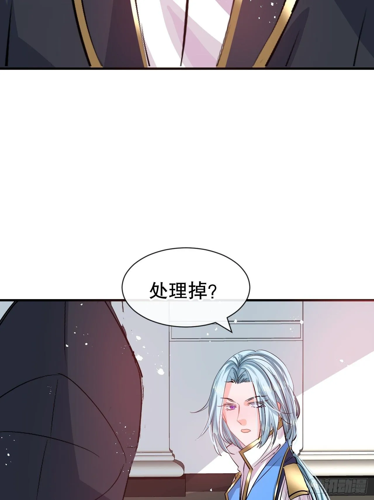 第71话 莱克国王的出现 第21页