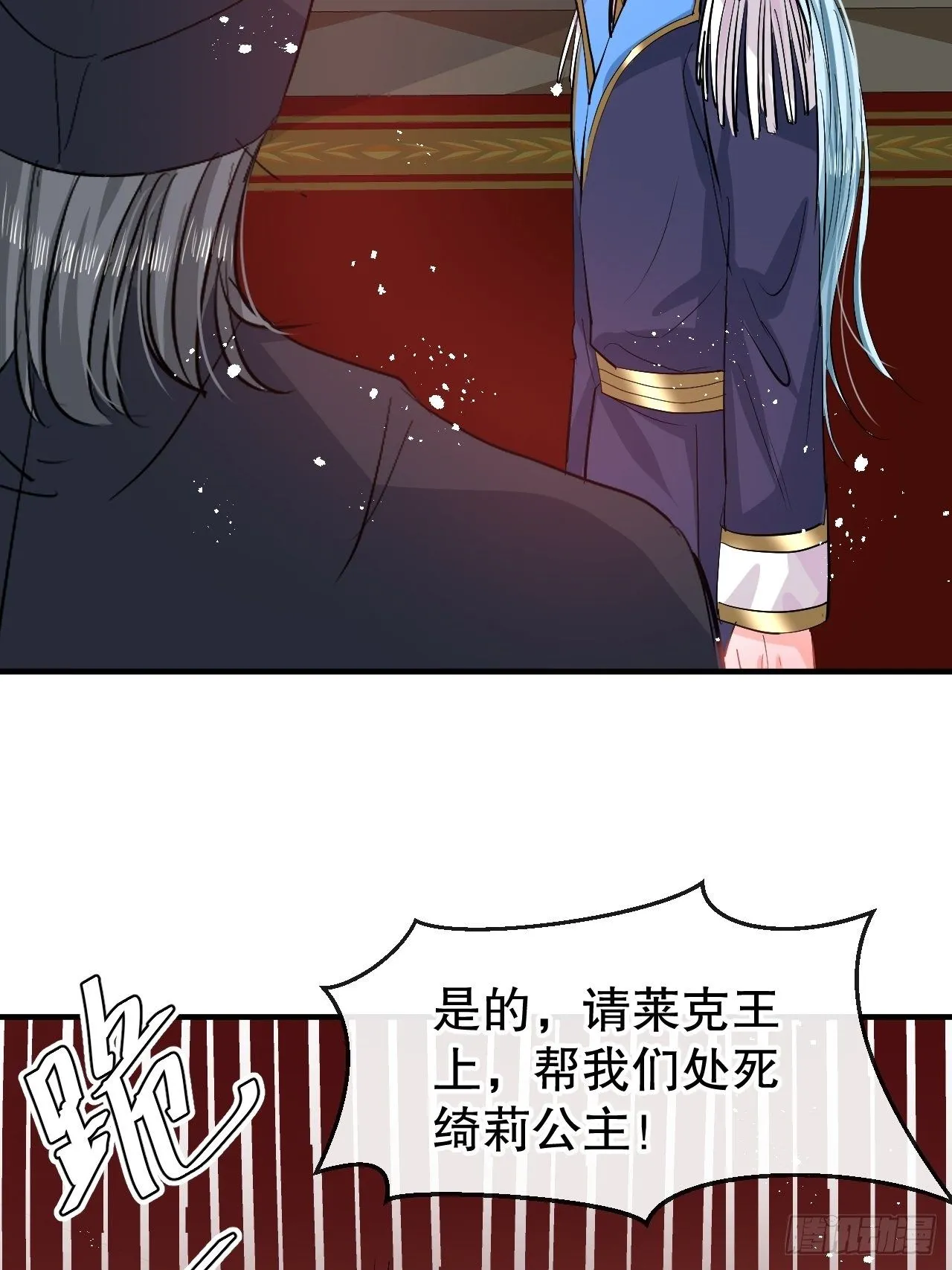 第71话 莱克国王的出现 第22页