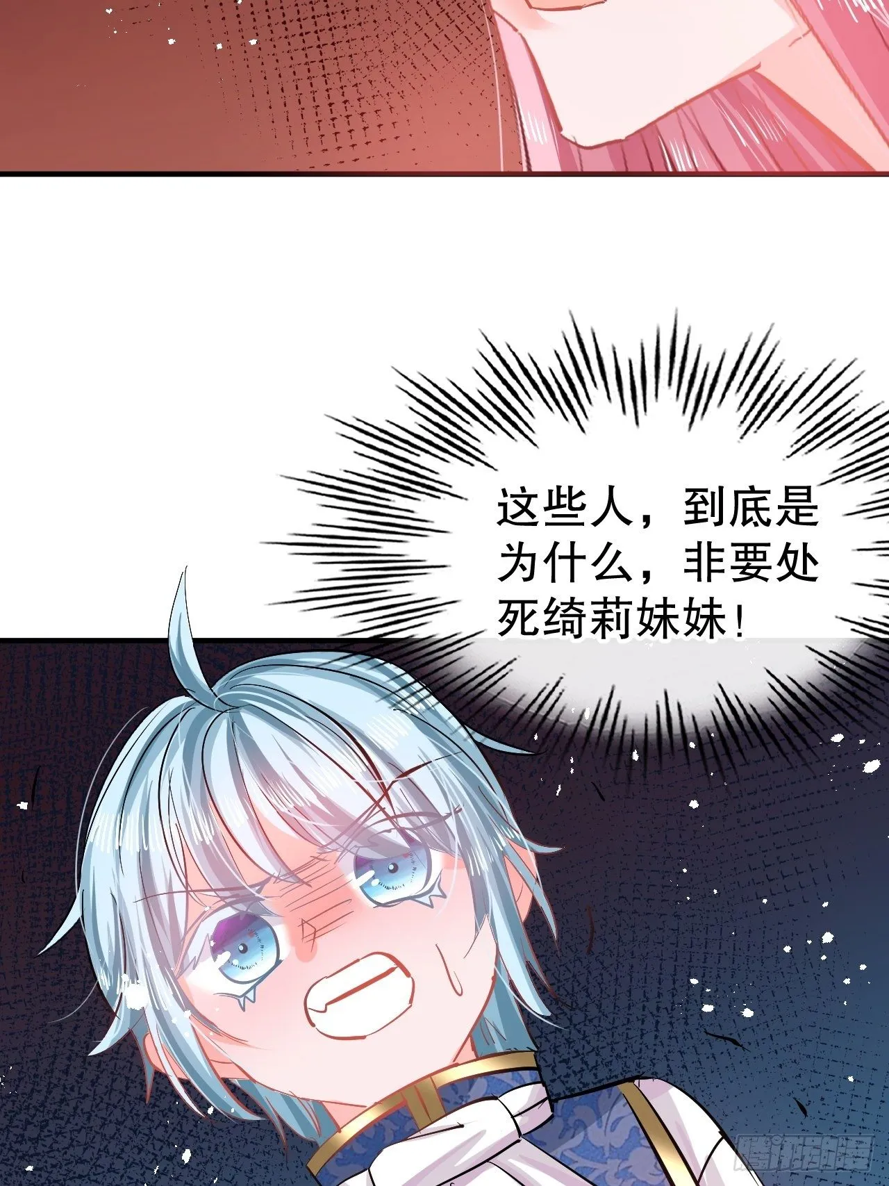 第71话 莱克国王的出现 第26页