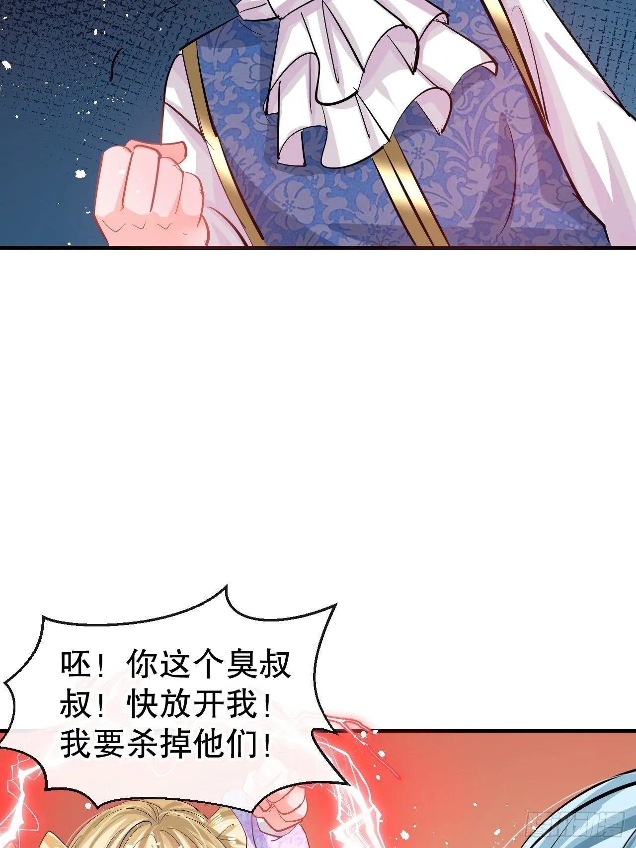 第71话 莱克国王的出现 第27页