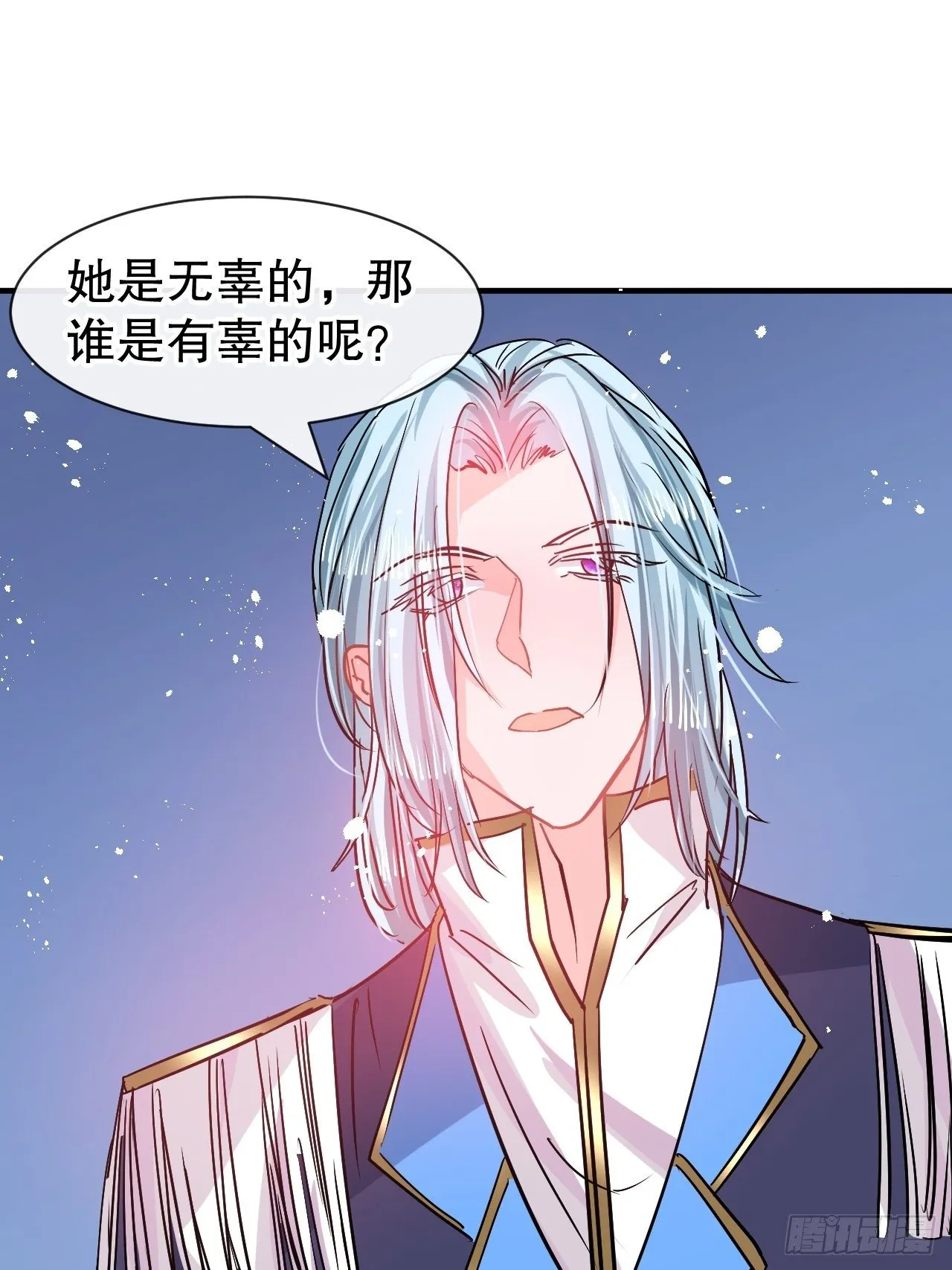 第71话 莱克国王的出现 第30页