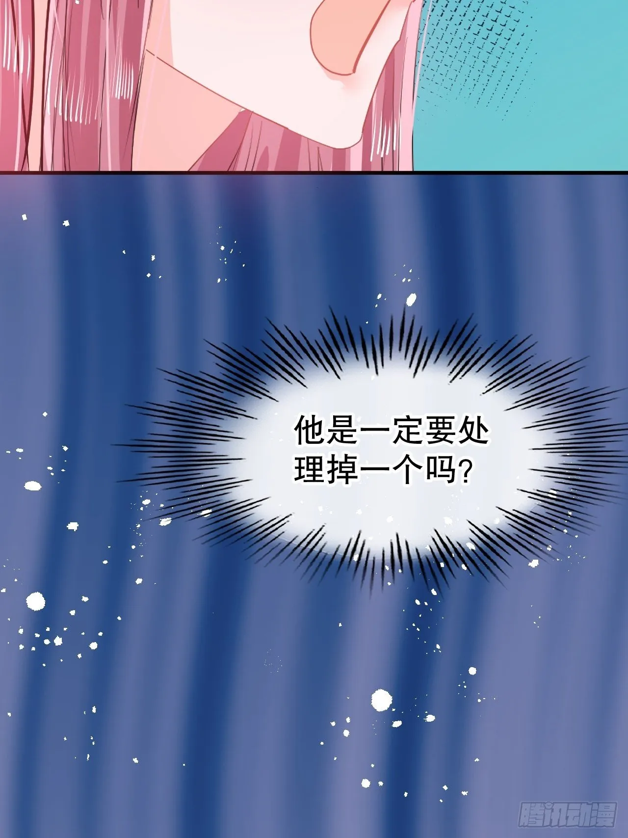 第71话 莱克国王的出现 第32页