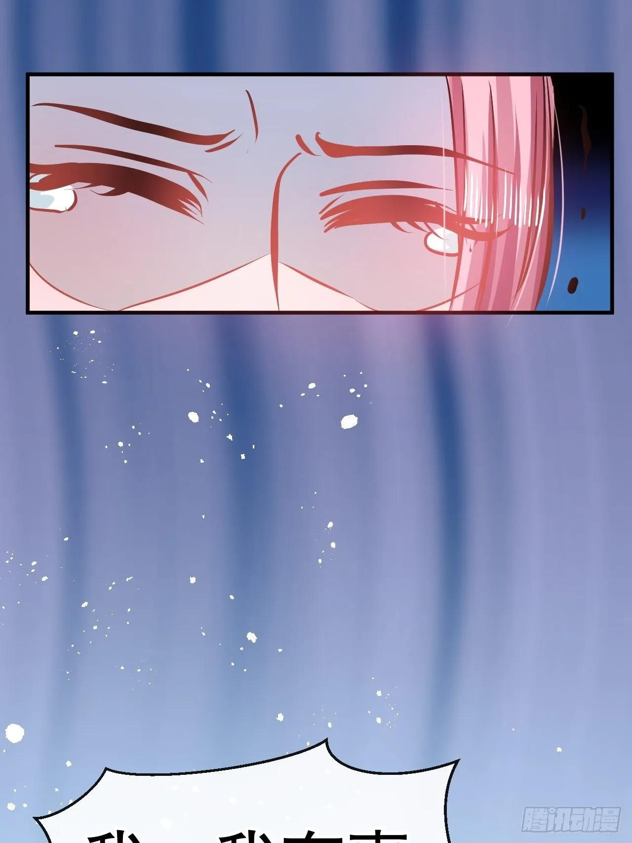 第71话 莱克国王的出现 第33页