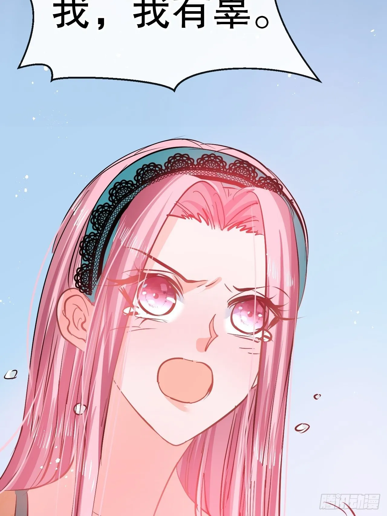 第71话 莱克国王的出现 第34页