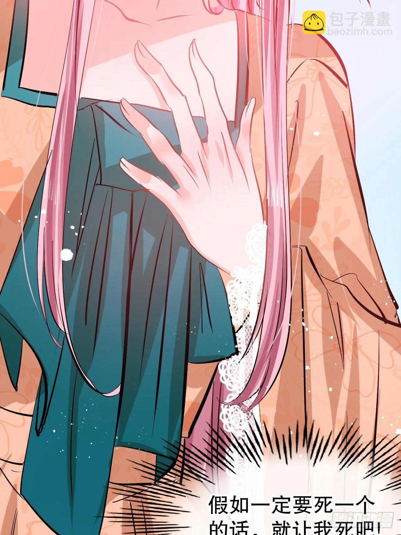 第71话 莱克国王的出现 第35页
