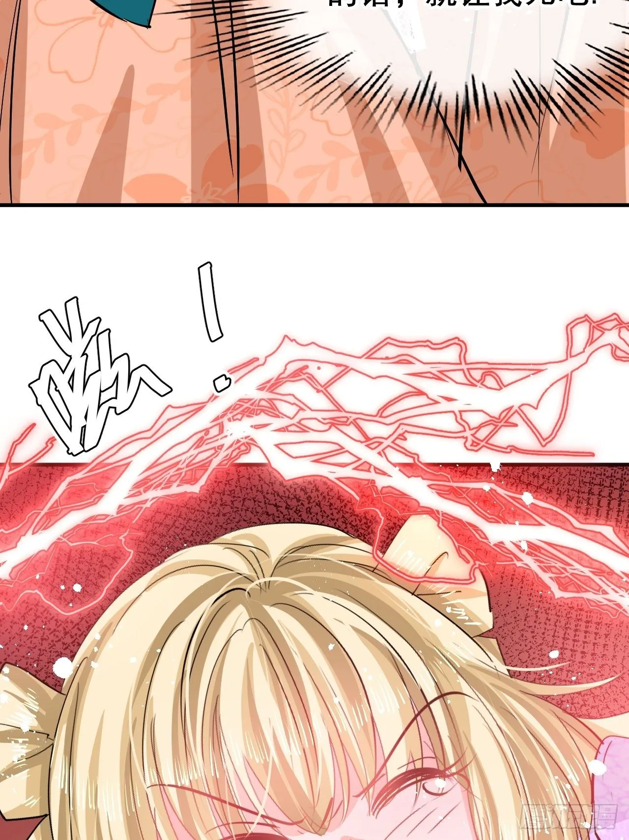 第71话 莱克国王的出现 第36页