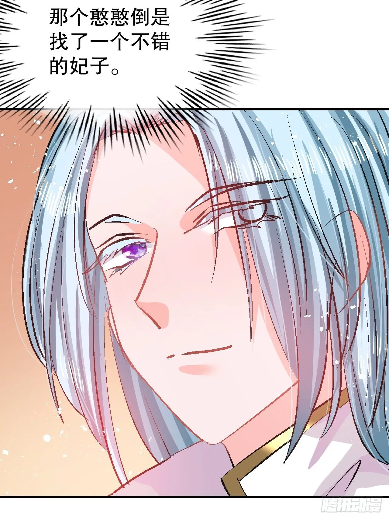 第71话 莱克国王的出现 第41页