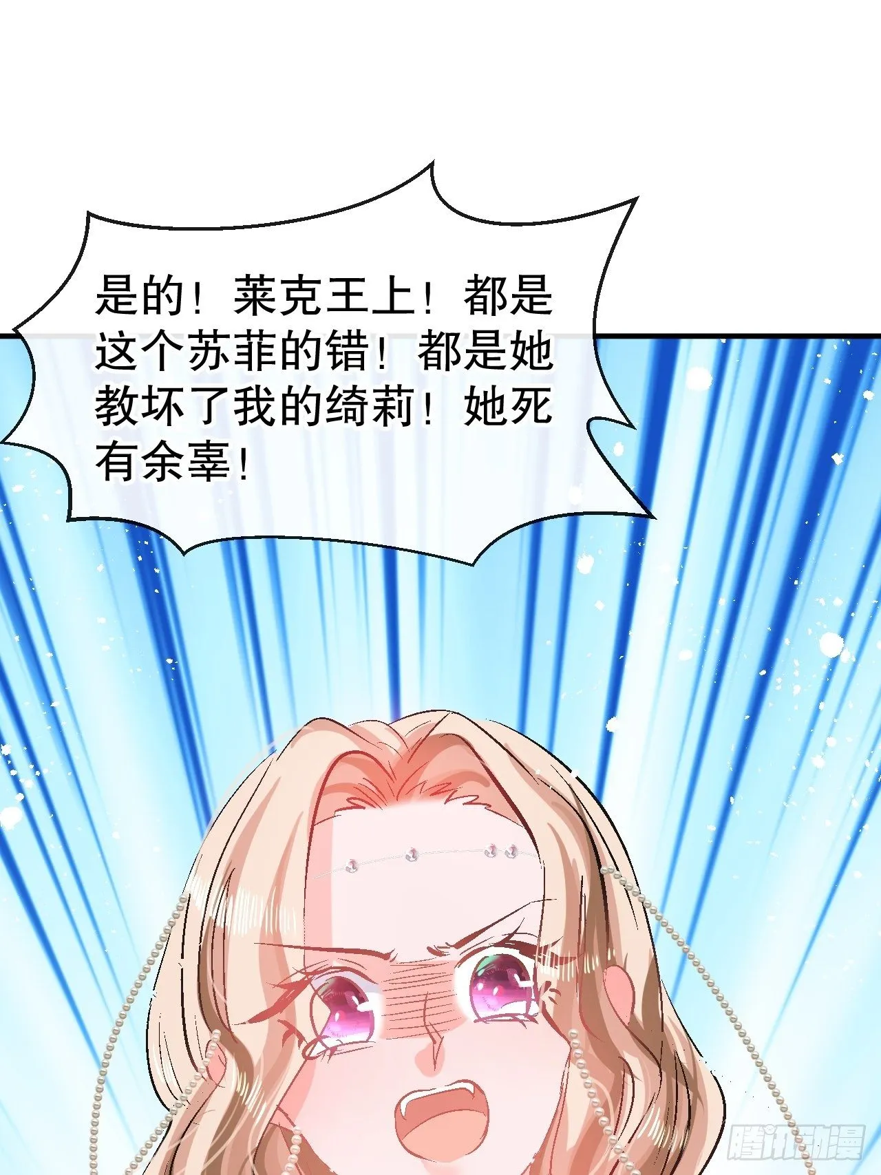 第71话 莱克国王的出现 第42页