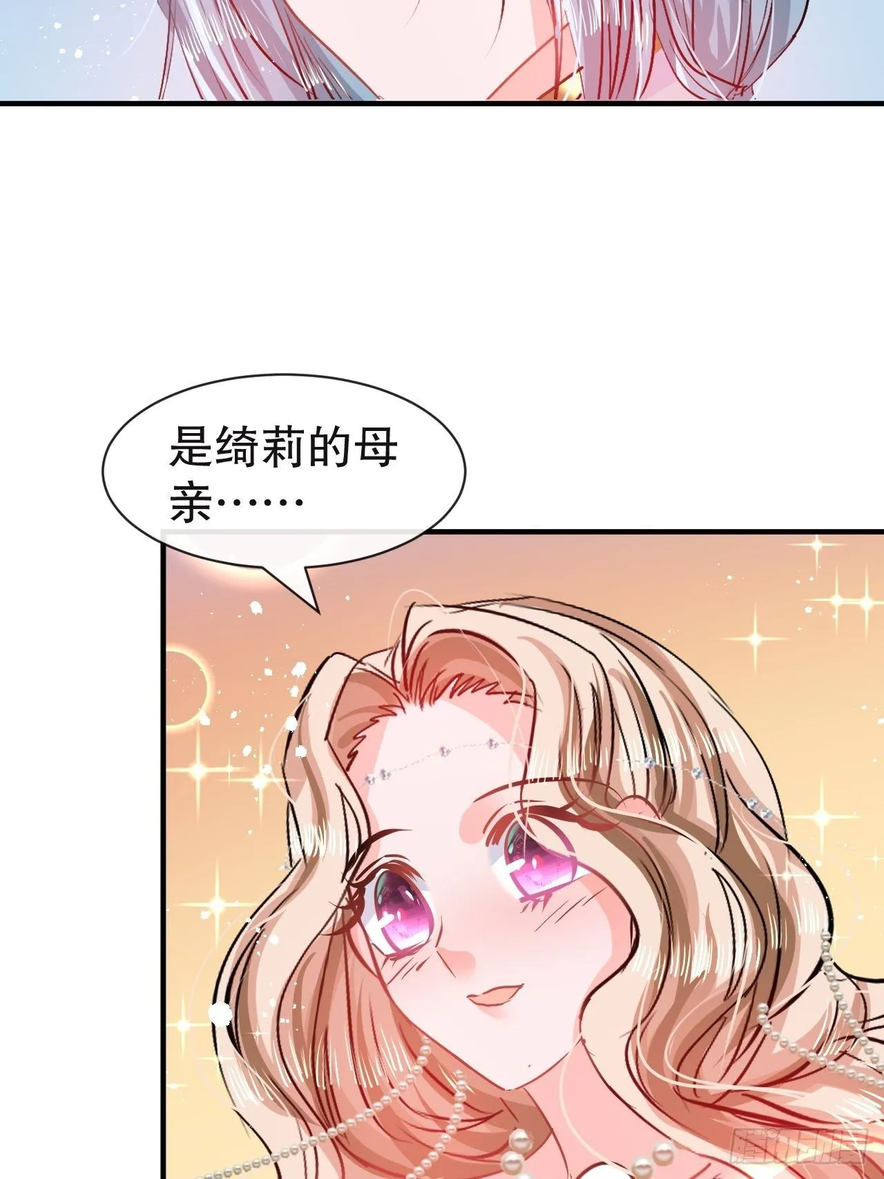 第72话 我愿意进去！ 第5页