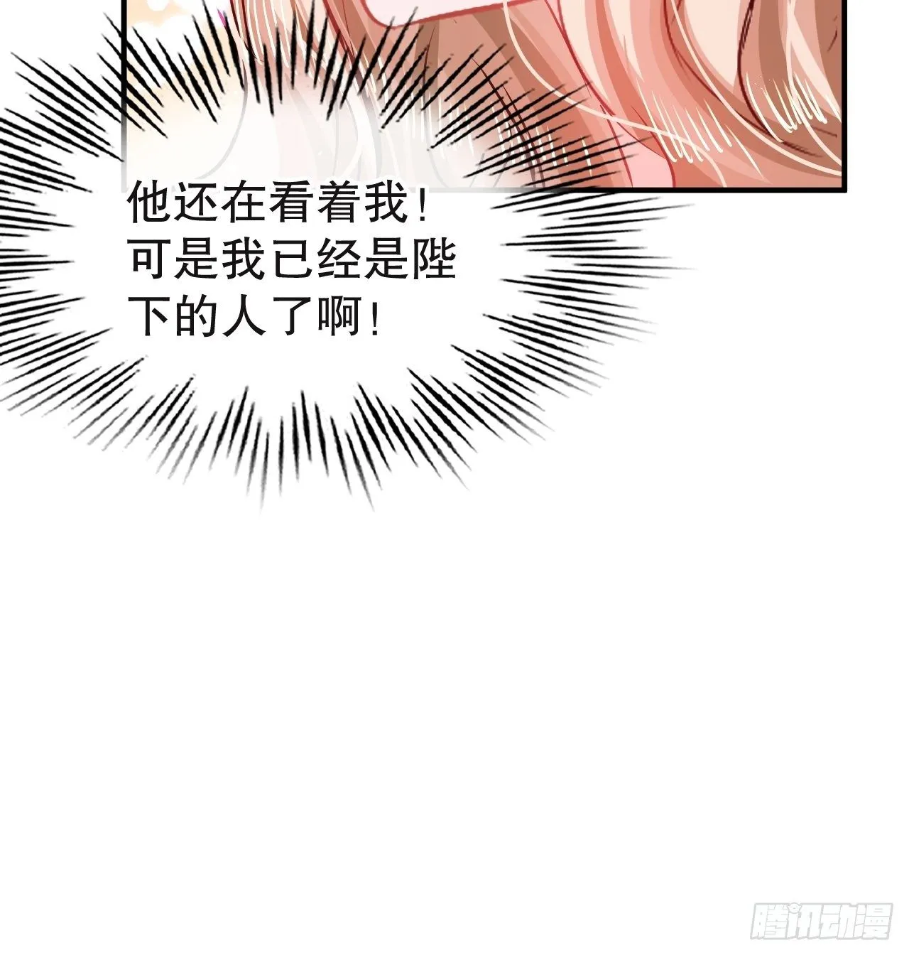 第72话 我愿意进去！ 第10页