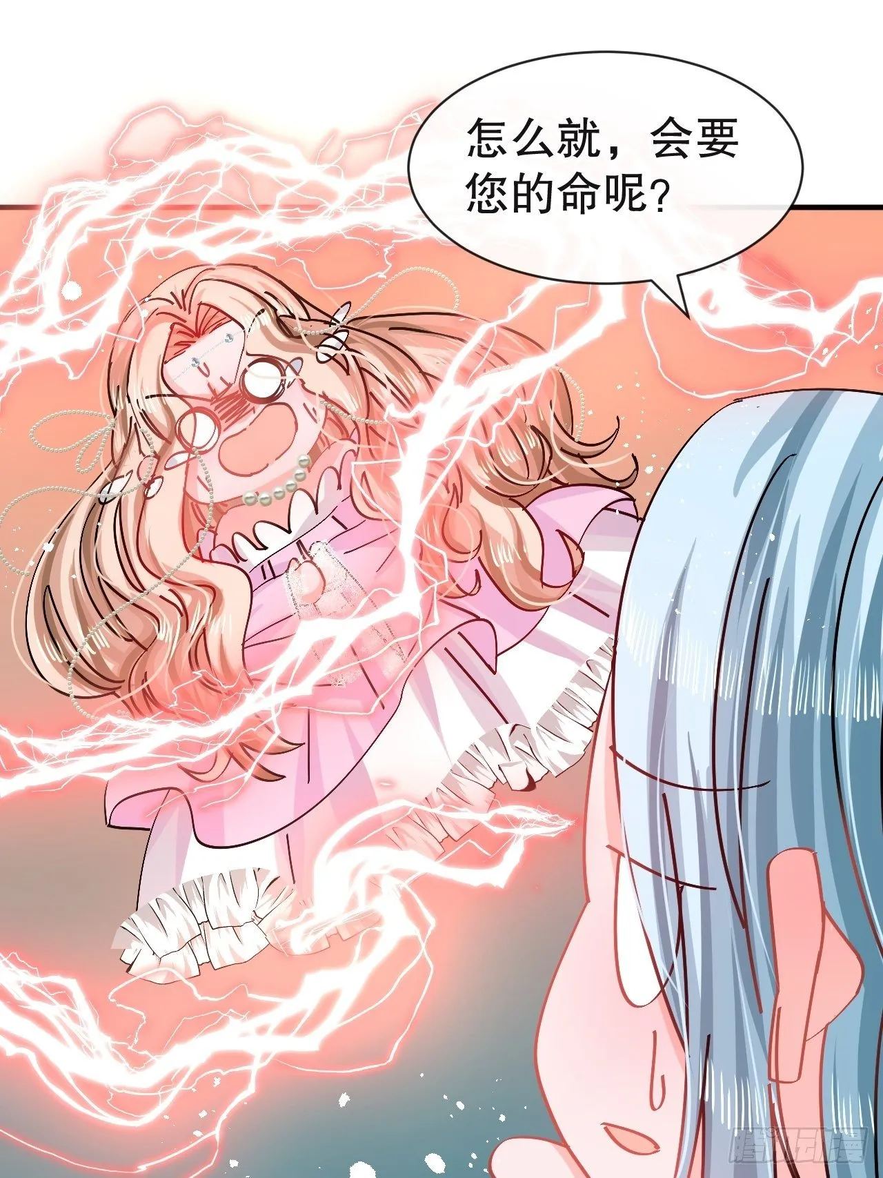 第72话 我愿意进去！ 第25页