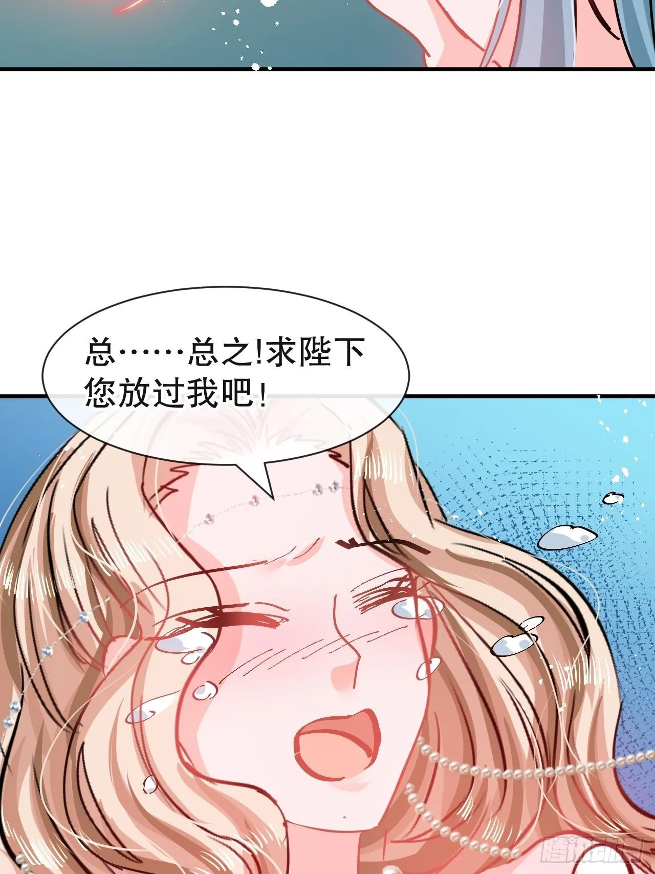 第72话 我愿意进去！ 第26页