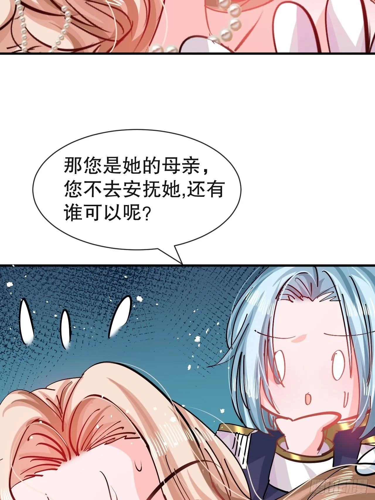 第72话 我愿意进去！ 第27页