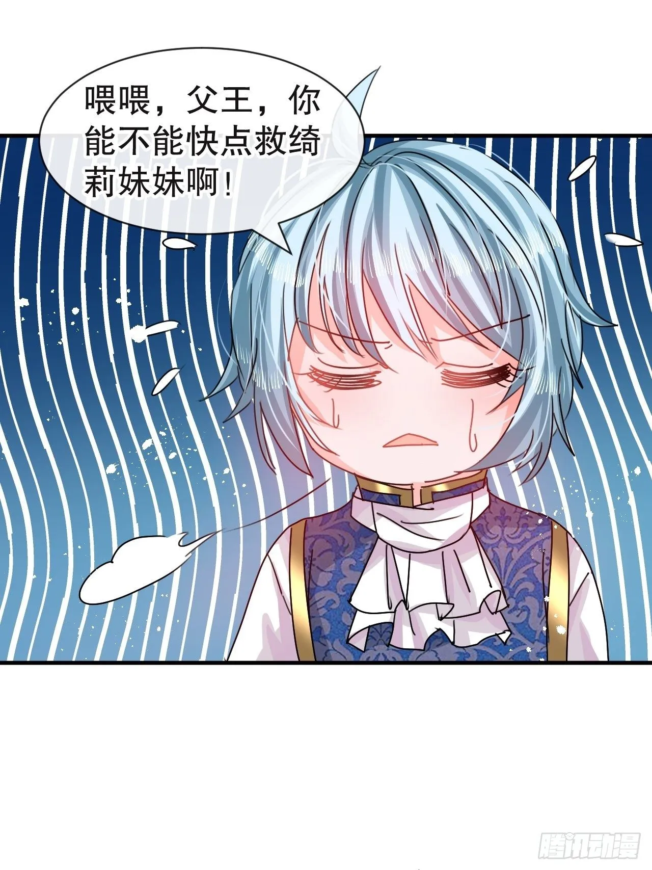 第72话 我愿意进去！ 第29页