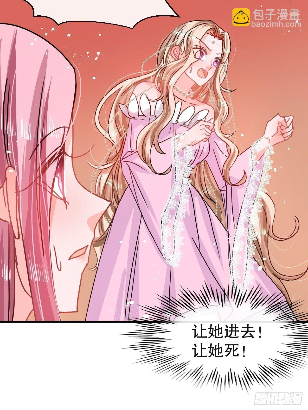 第72话 我愿意进去！ 第31页