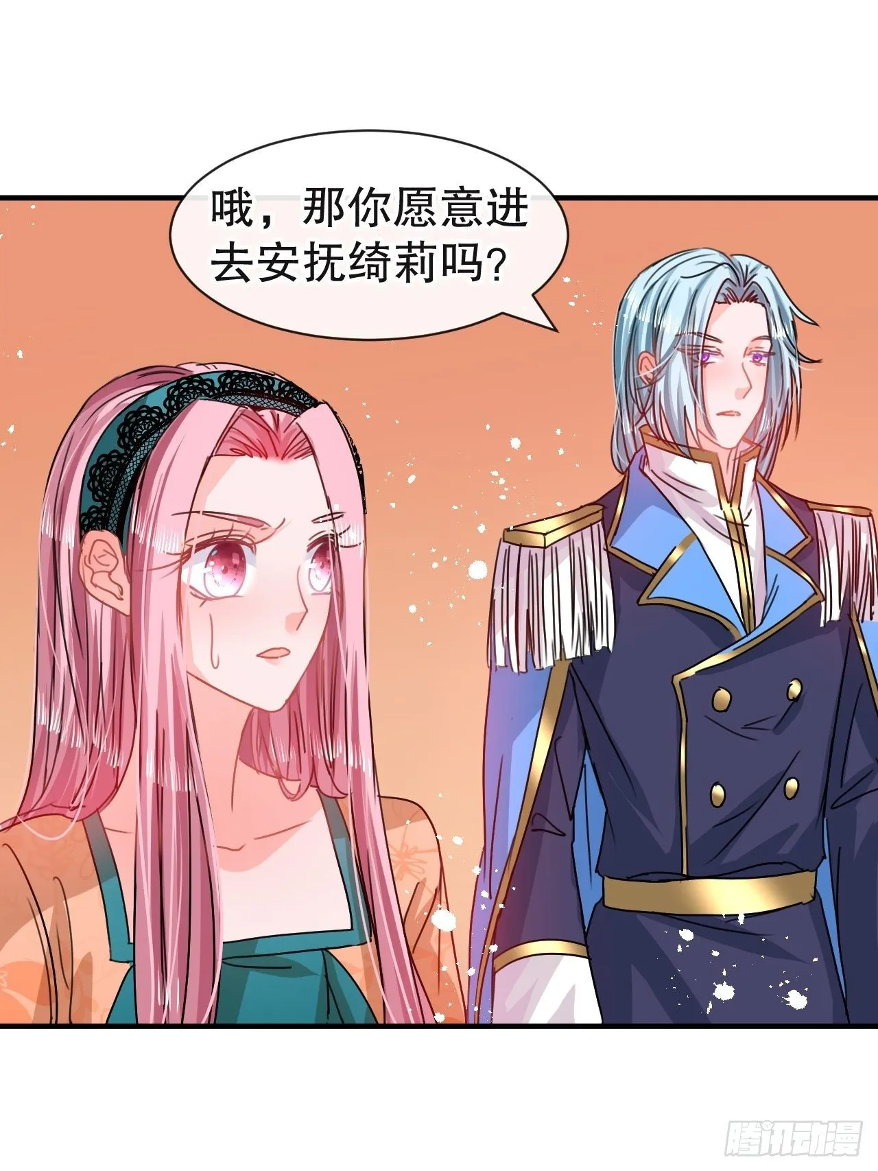 第72话 我愿意进去！ 第32页