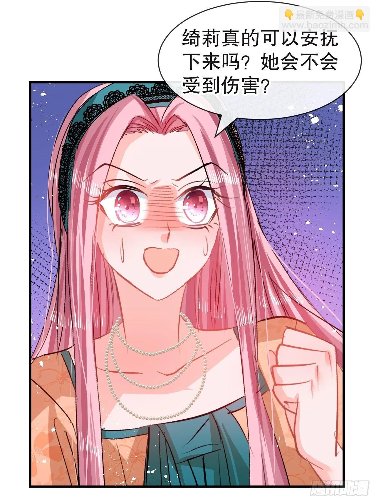 第72话 我愿意进去！ 第33页