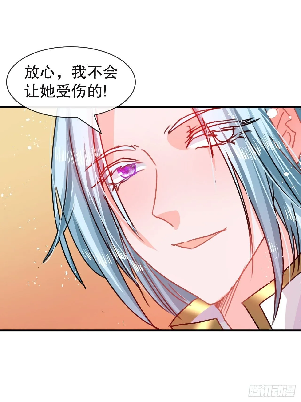 第72话 我愿意进去！ 第34页