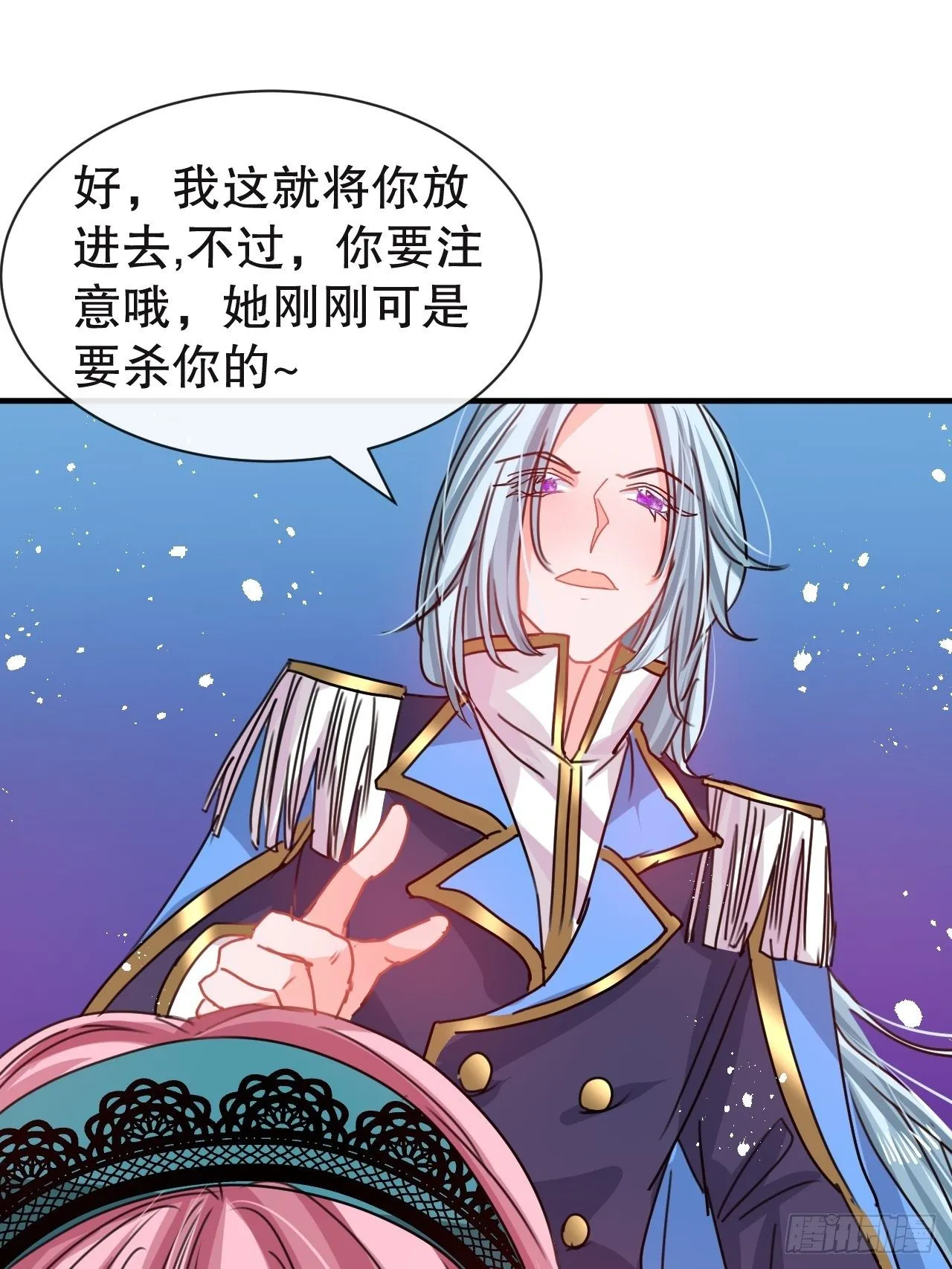 第72话 我愿意进去！ 第36页