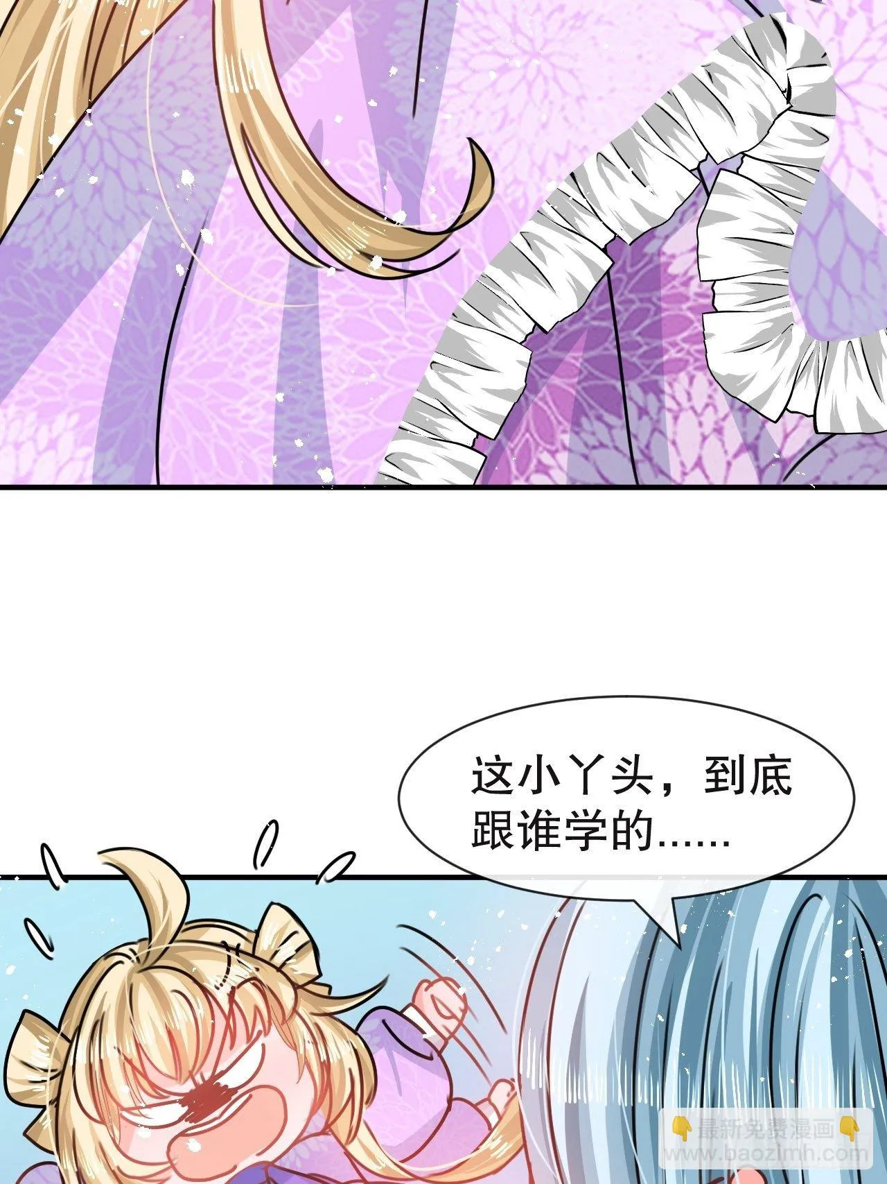 第72话 我愿意进去！ 第39页