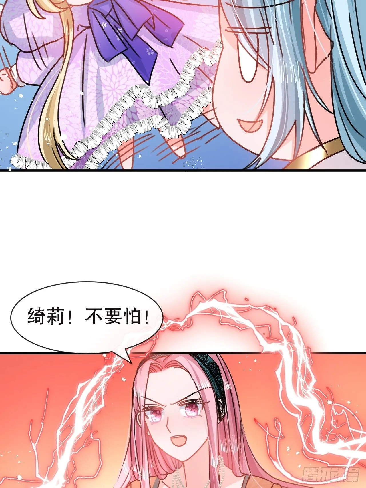 第72话 我愿意进去！ 第40页