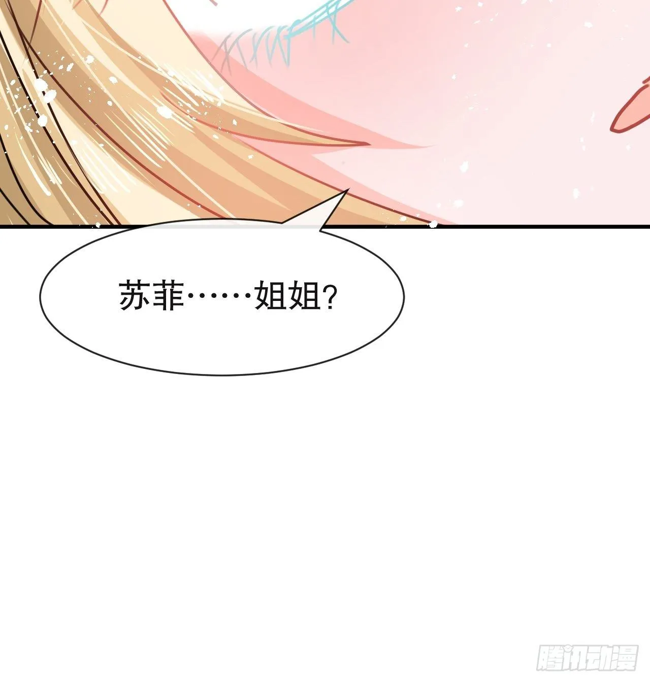 第72话 我愿意进去！ 第46页