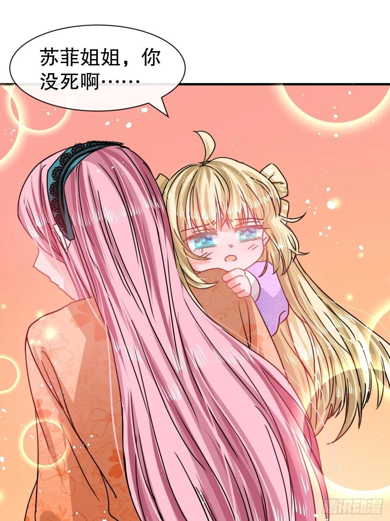 第73话 7个灵魂？ 第2页