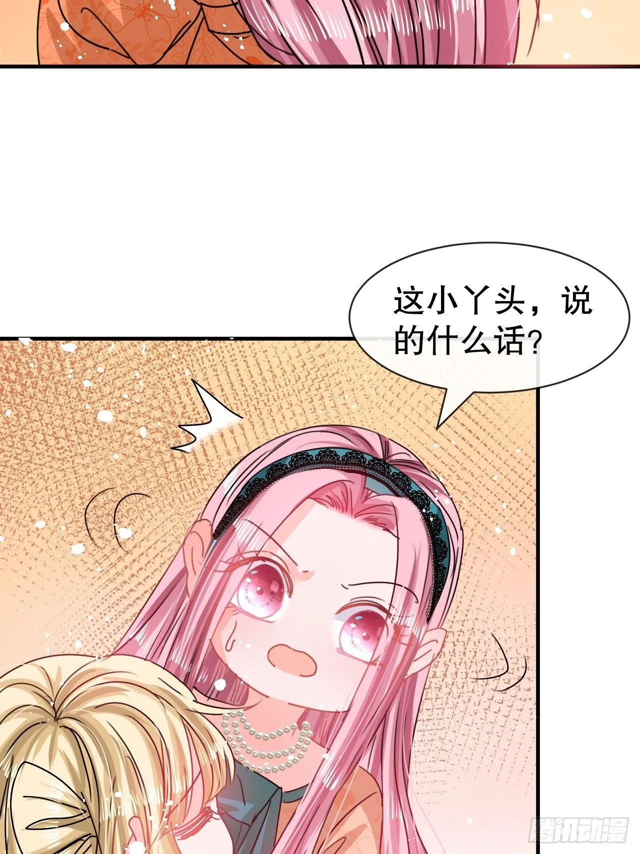 第73话 7个灵魂？ 第3页