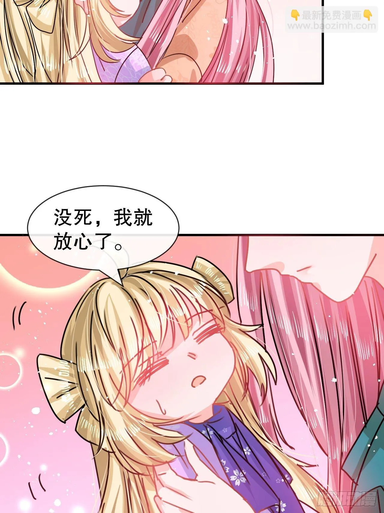 第73话 7个灵魂？ 第4页