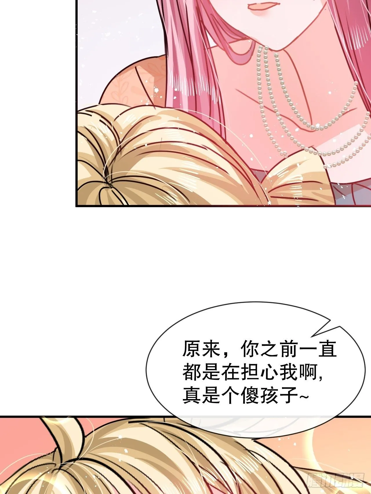 第73话 7个灵魂？ 第6页