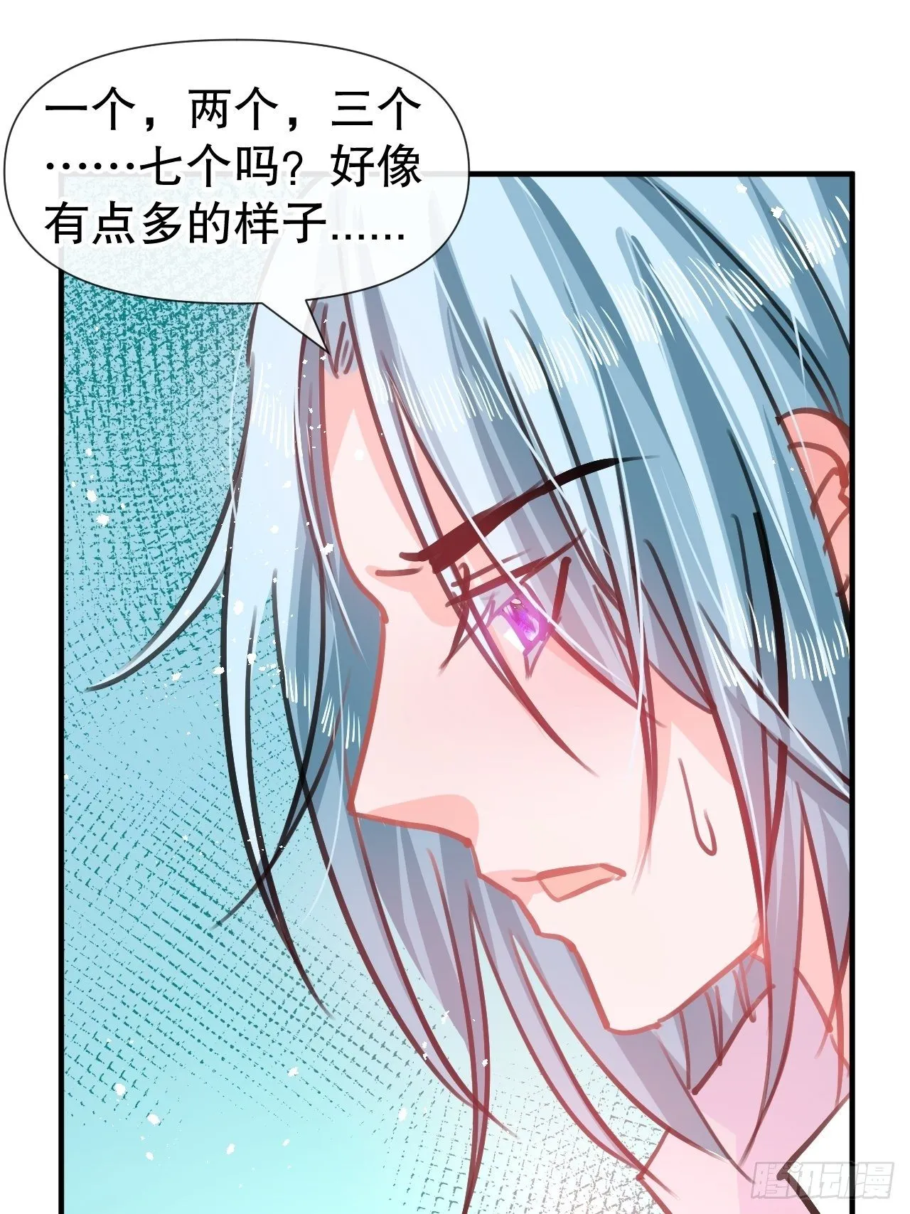 第73话 7个灵魂？ 第14页