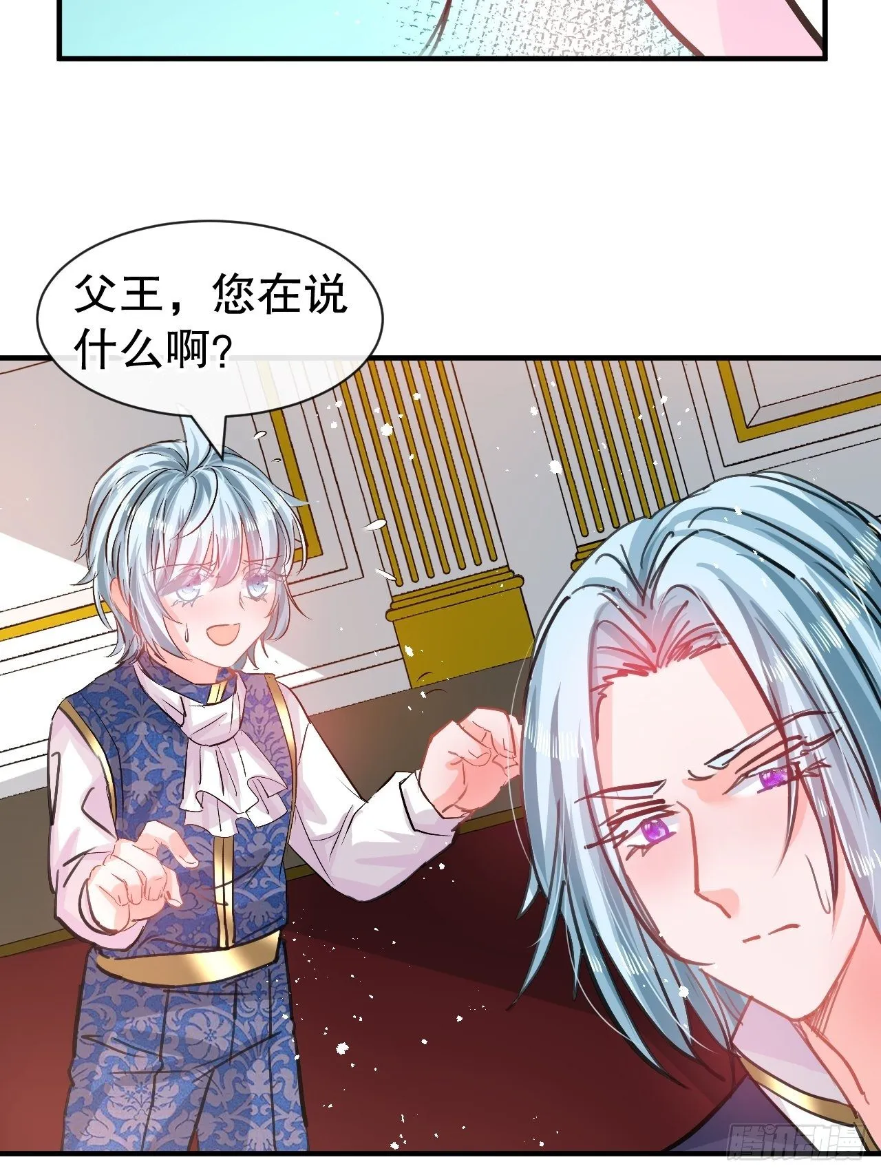 第73话 7个灵魂？ 第15页