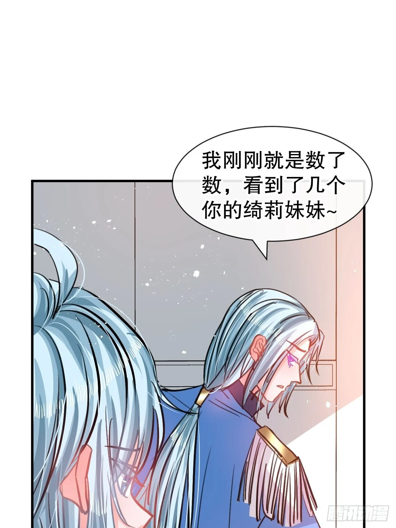 第73话 7个灵魂？ 第16页