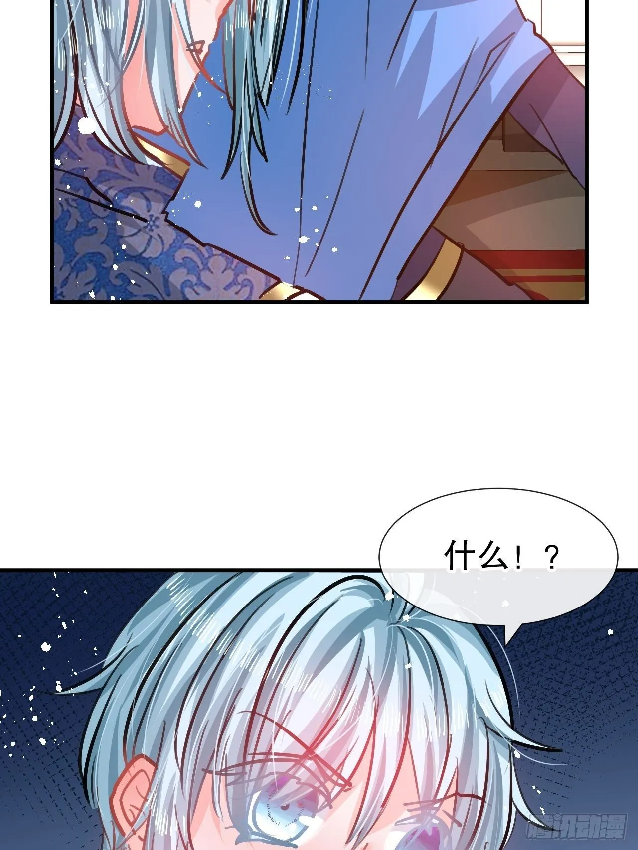 第73话 7个灵魂？ 第17页