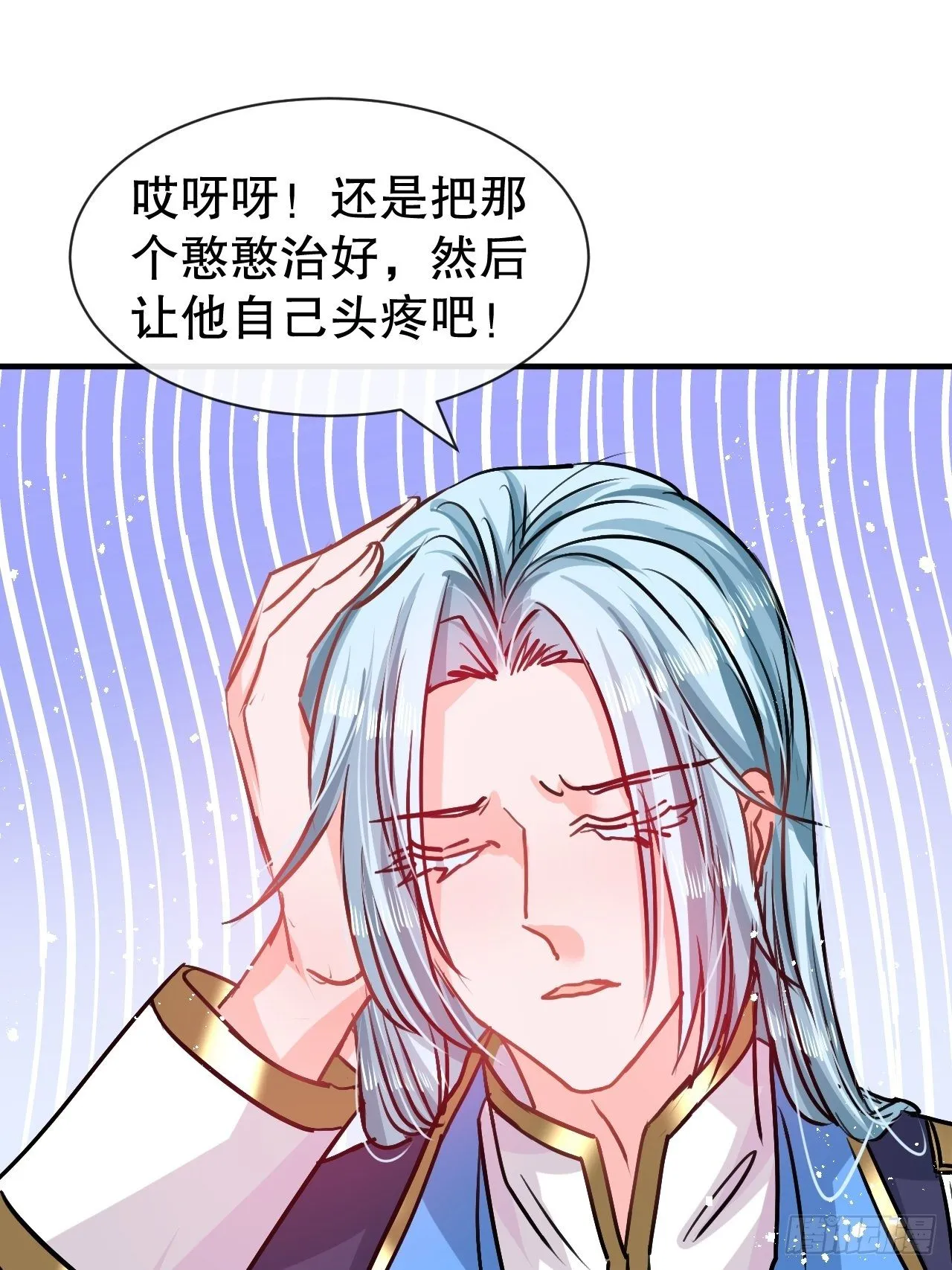 第73话 7个灵魂？ 第20页