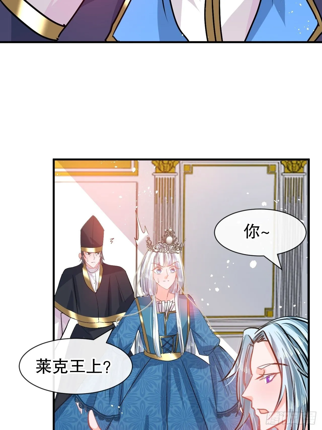 第73话 7个灵魂？ 第21页
