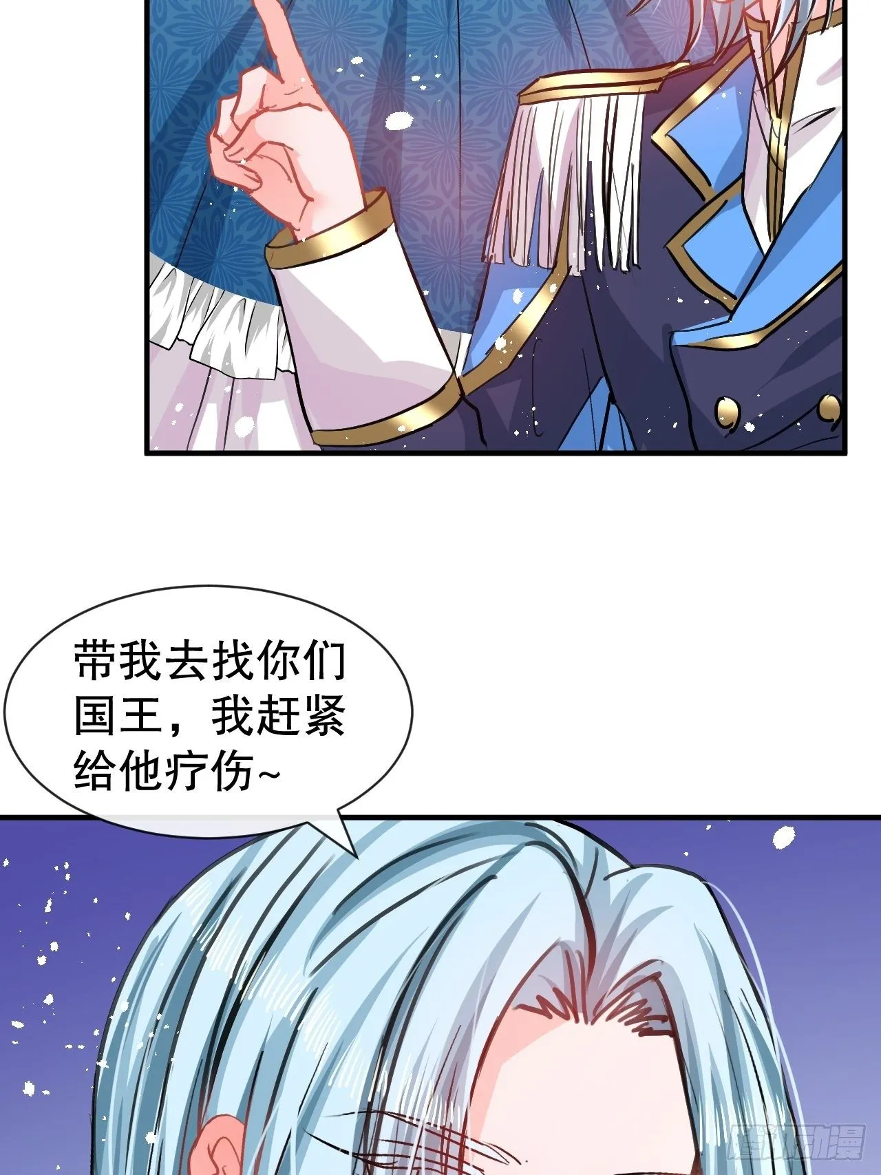 第73话 7个灵魂？ 第22页