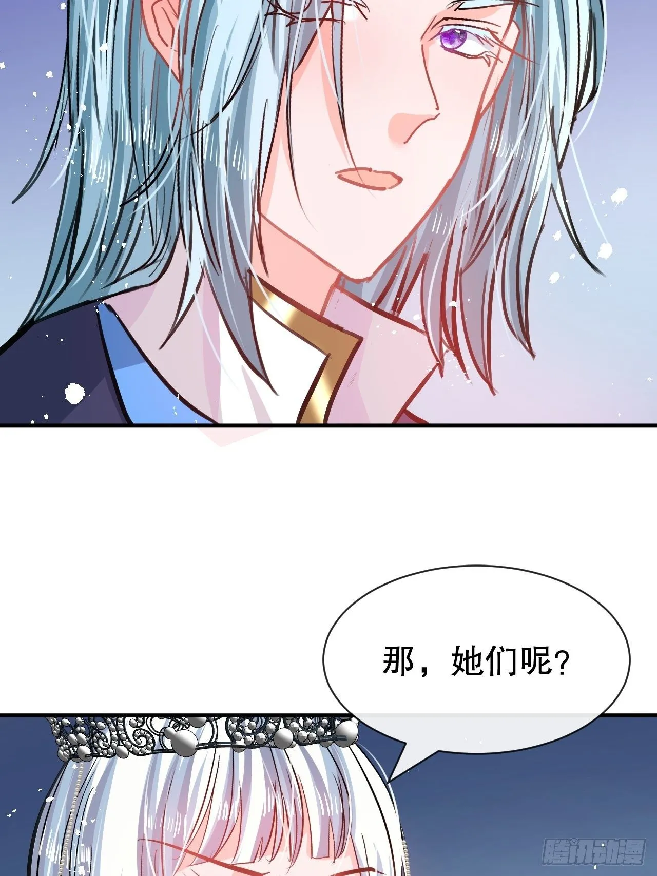 第73话 7个灵魂？ 第23页
