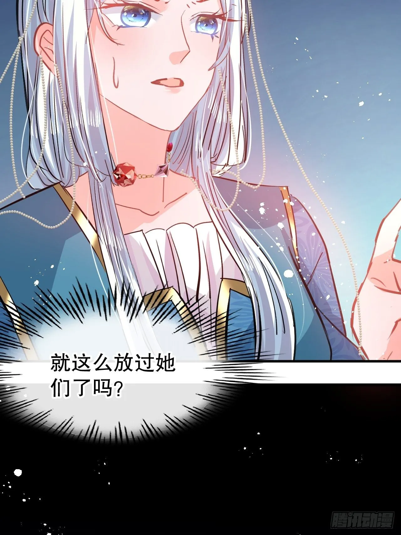第73话 7个灵魂？ 第24页