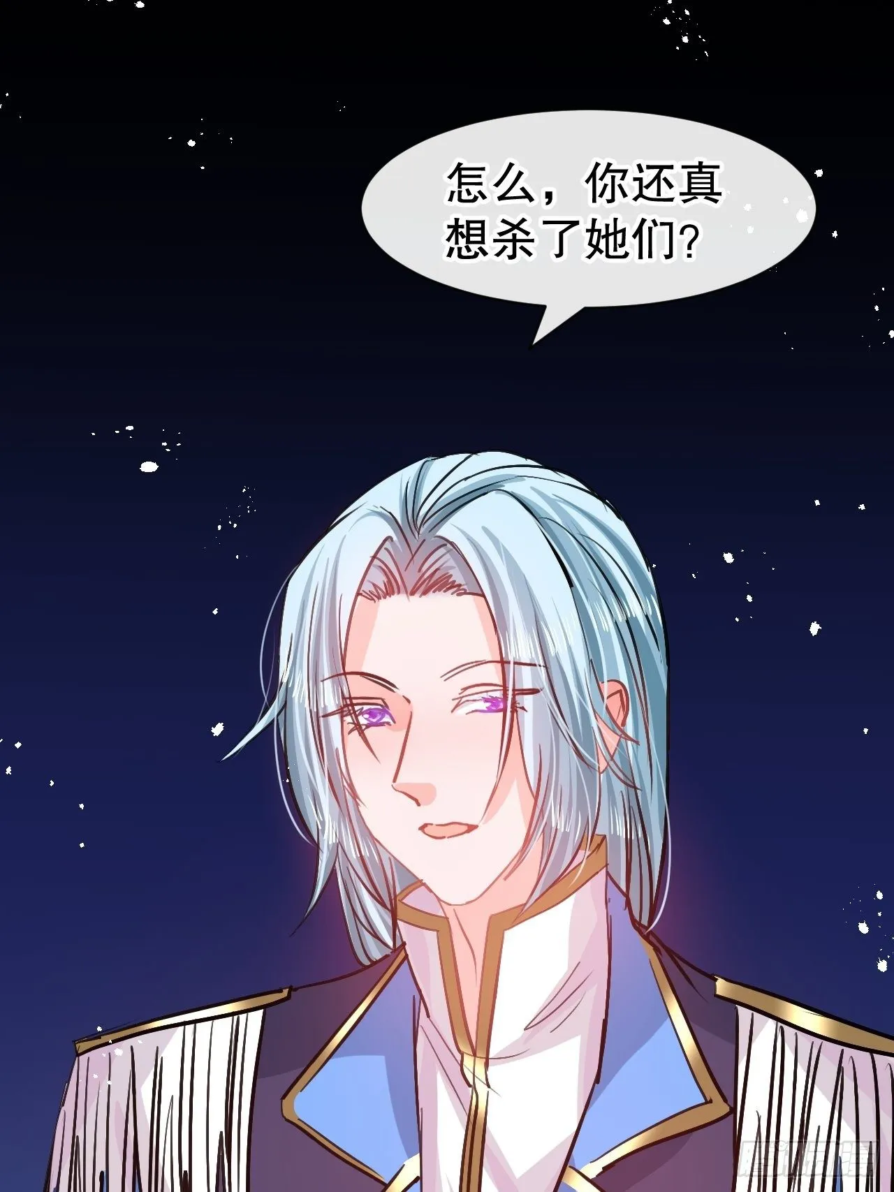第73话 7个灵魂？ 第25页