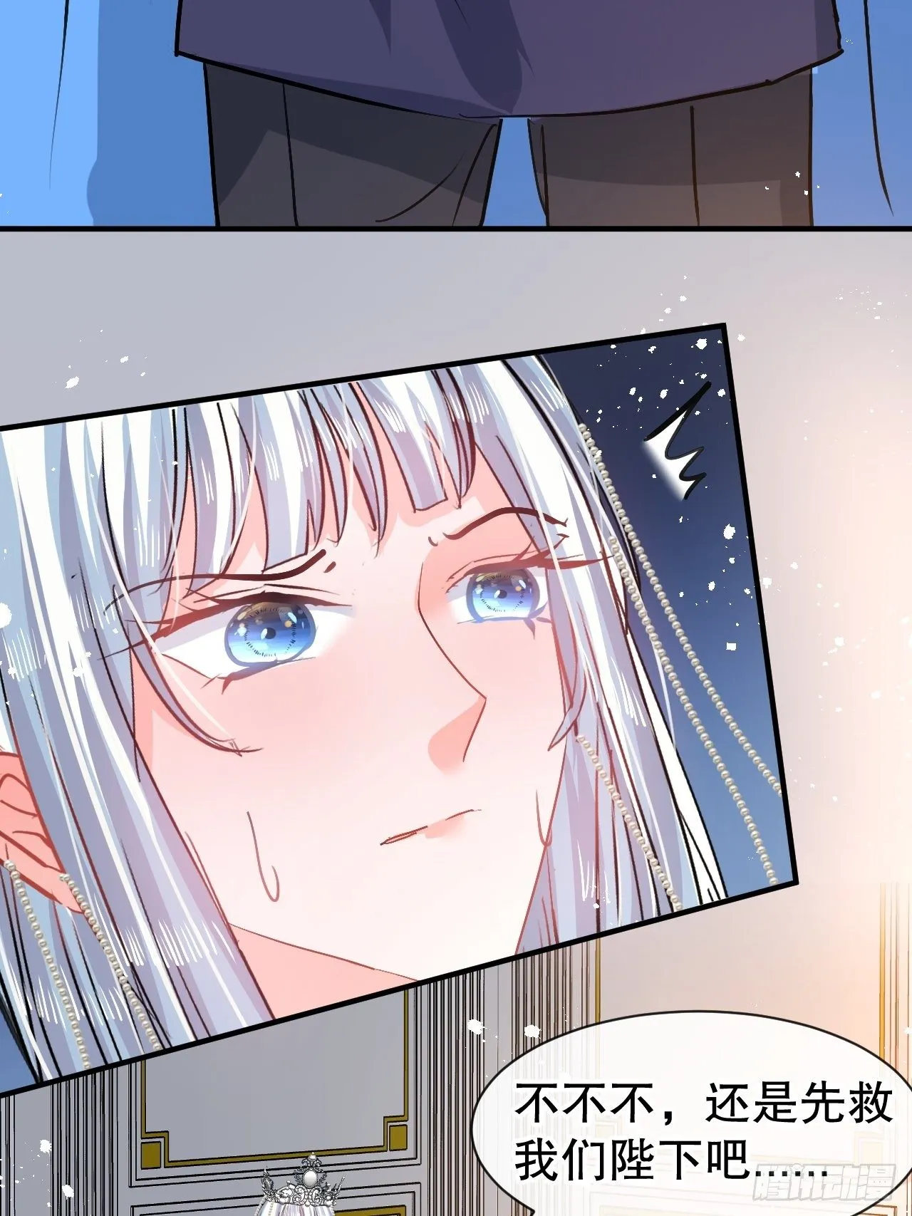 第73话 7个灵魂？ 第27页