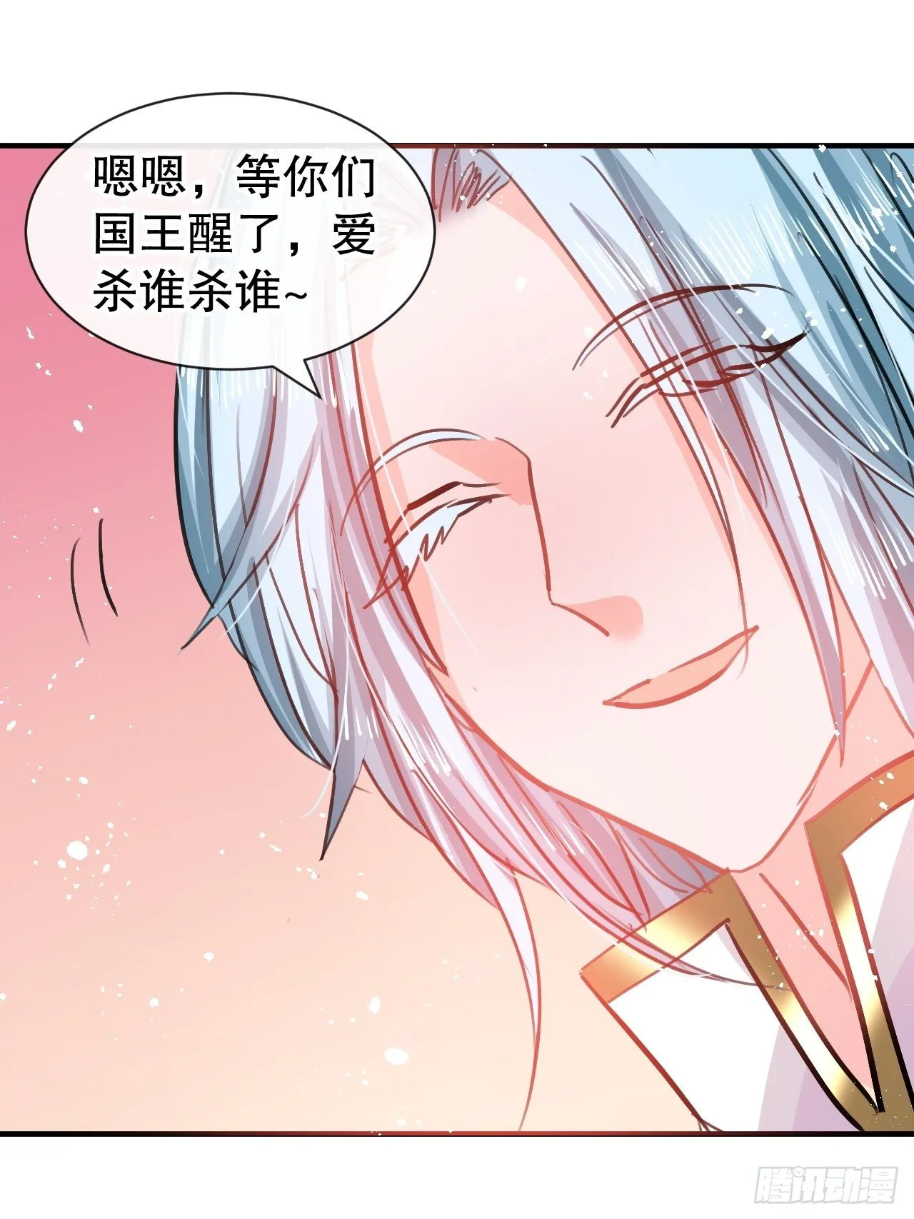 第73话 7个灵魂？ 第29页