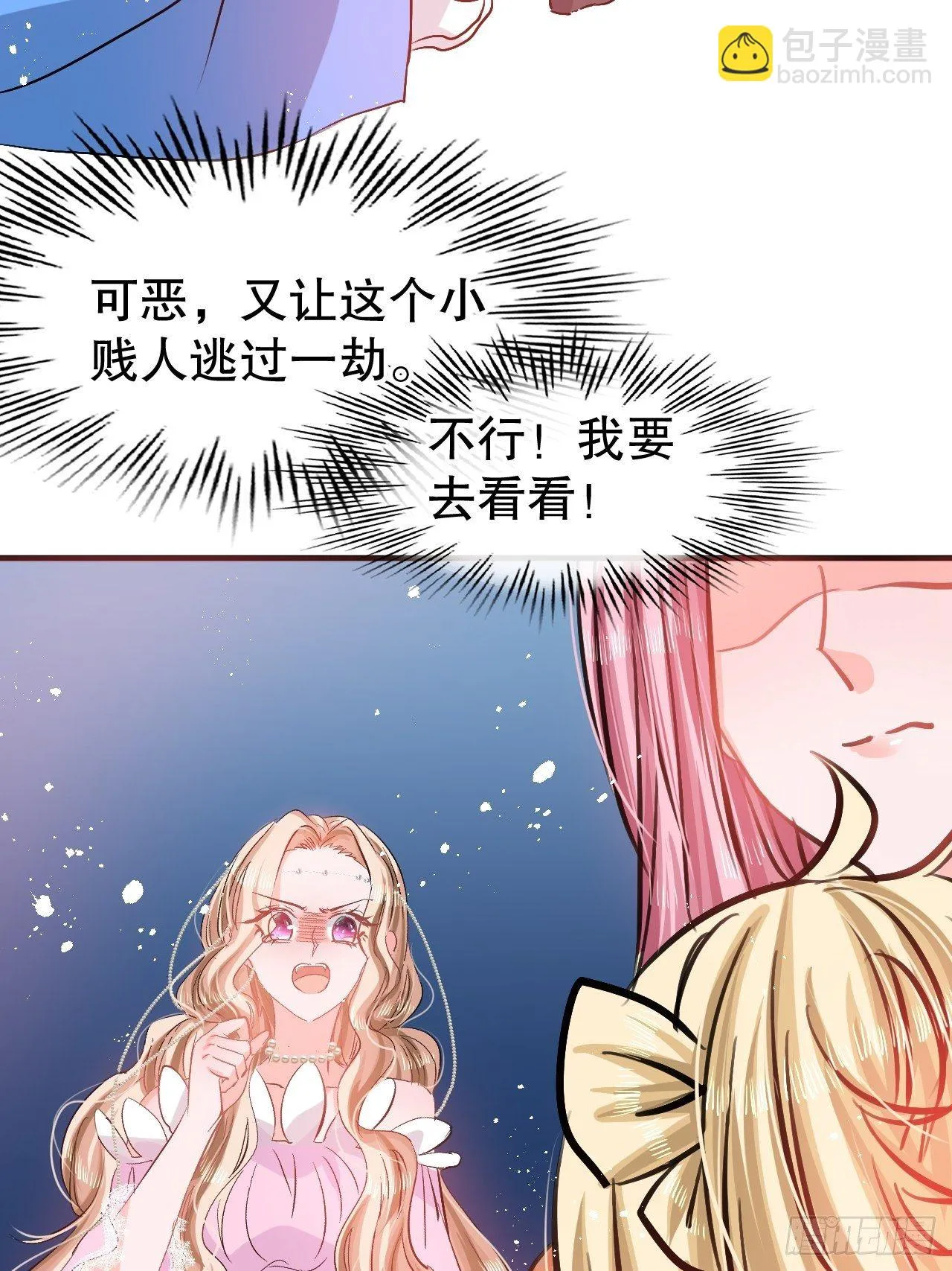 第73话 7个灵魂？ 第32页