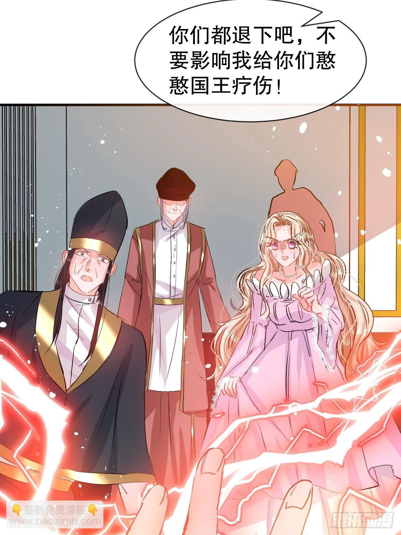 第73话 7个灵魂？ 第35页
