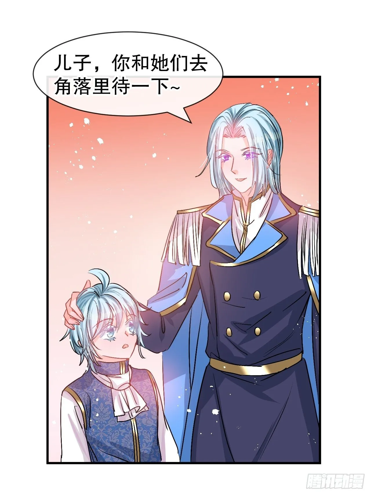第74话 另一个世界的女儿？ 第3页