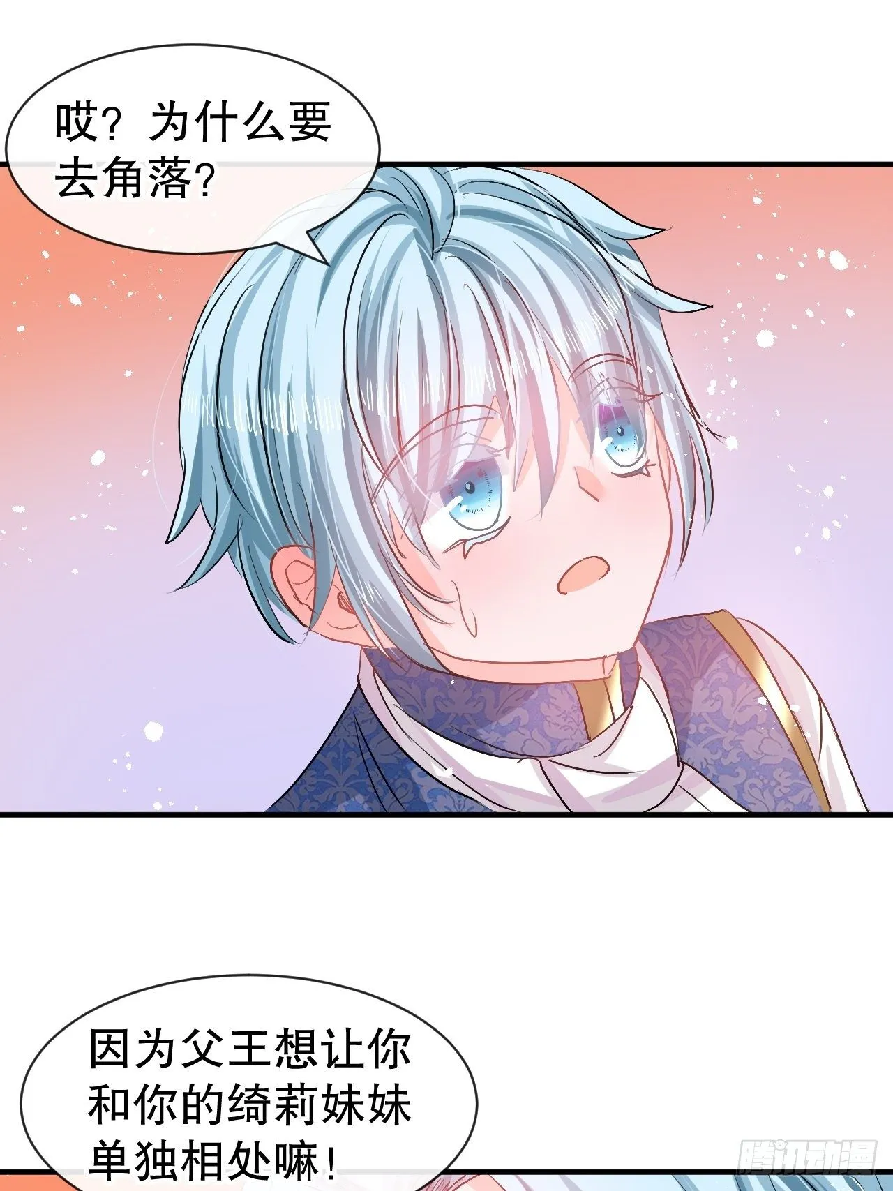 第74话 另一个世界的女儿？ 第4页