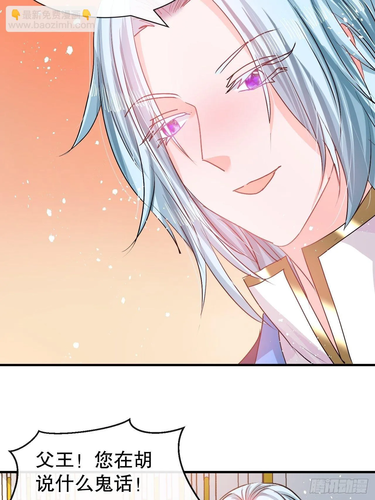 第74话 另一个世界的女儿？ 第5页