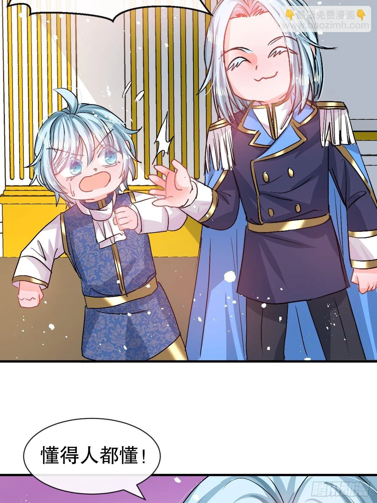 第74话 另一个世界的女儿？ 第6页