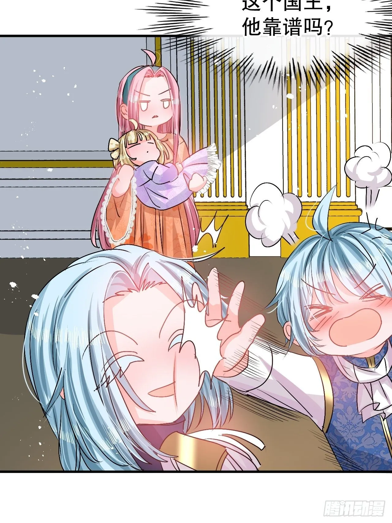 第74话 另一个世界的女儿？ 第8页