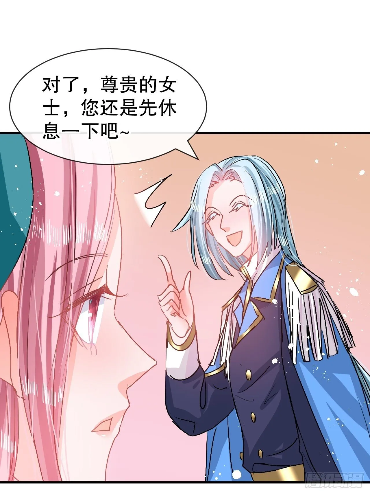 第74话 另一个世界的女儿？ 第9页